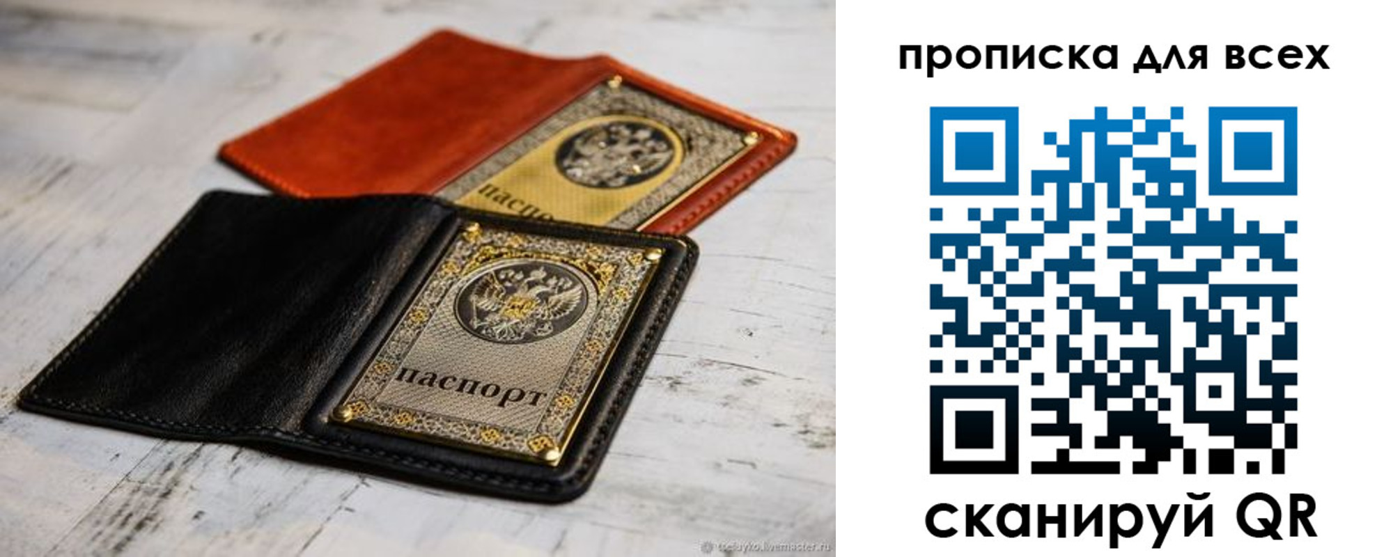 найти адрес прописки в Донском