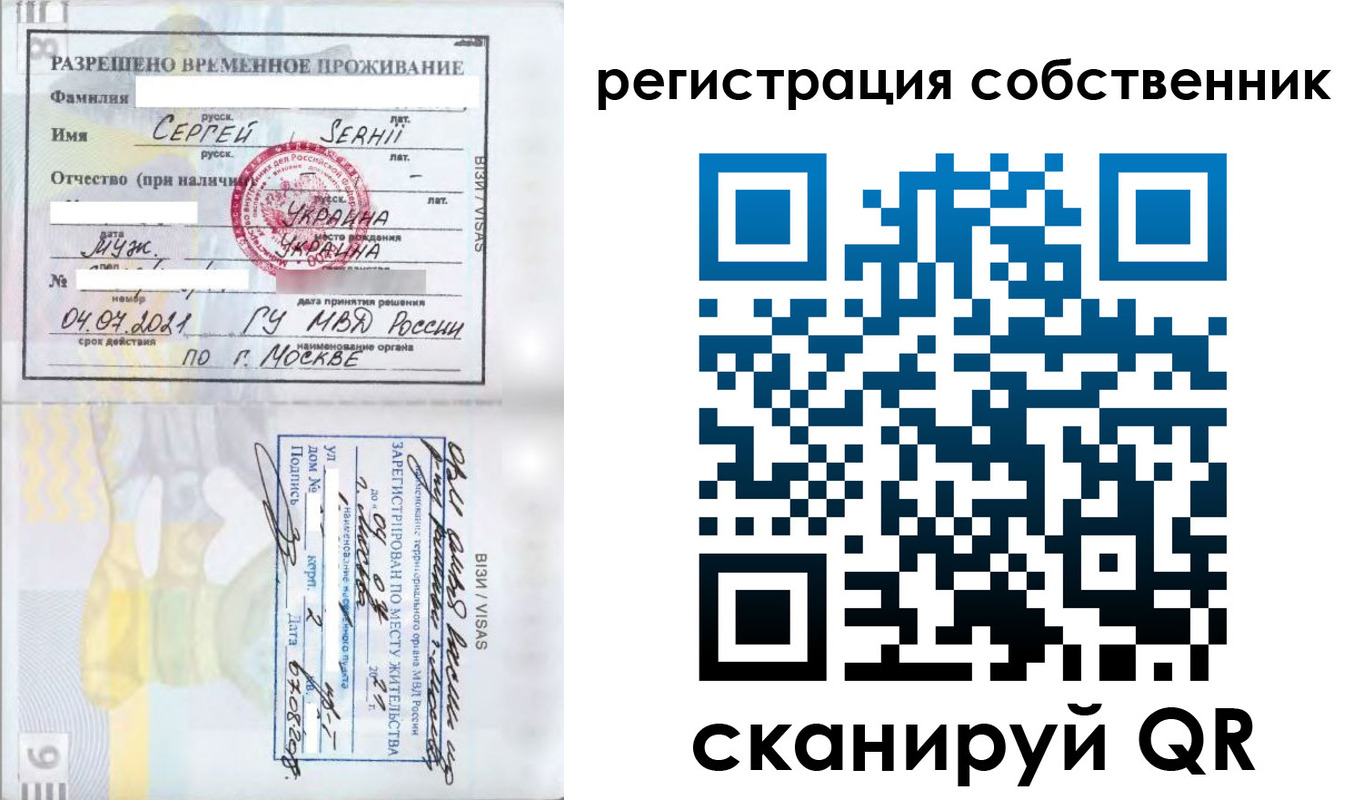 купить прописку в Донском