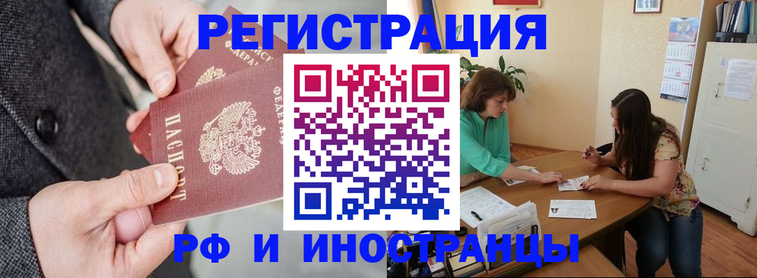 временная прописка в Донском