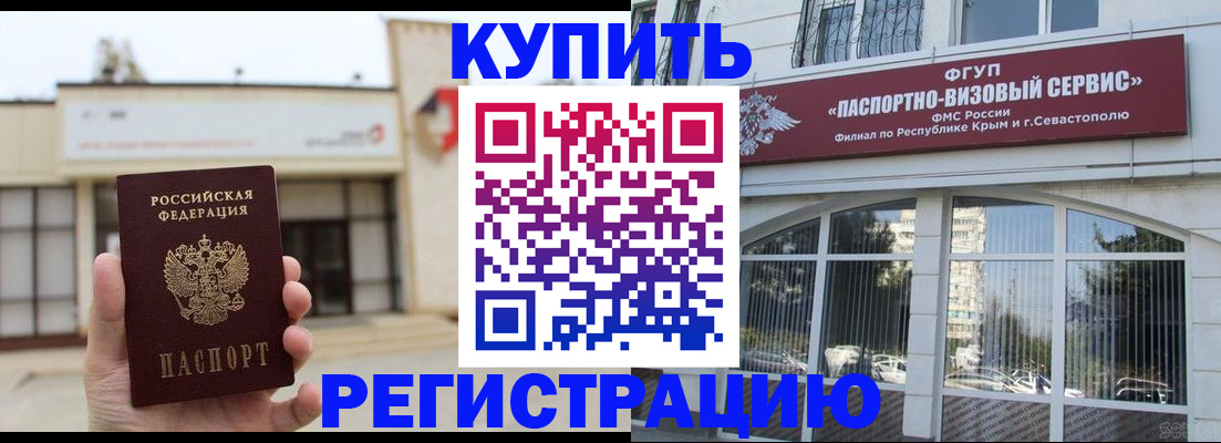 временная регистрация в Донском