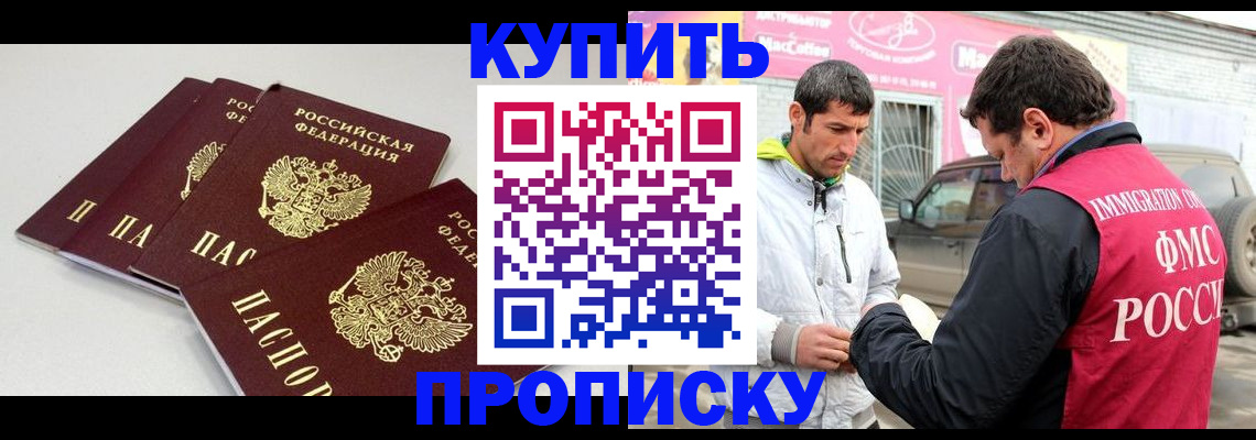 временная регистрация адрес в Донском