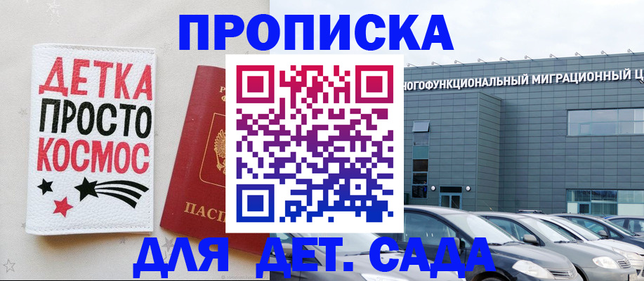 временная регистрация госуслуги в Донском