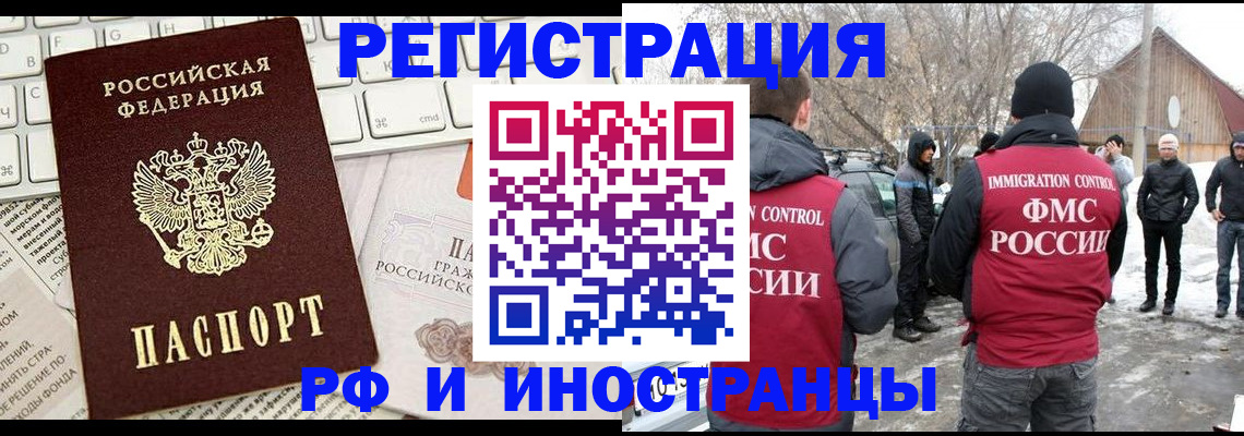 временная регистрация собственник в Донском