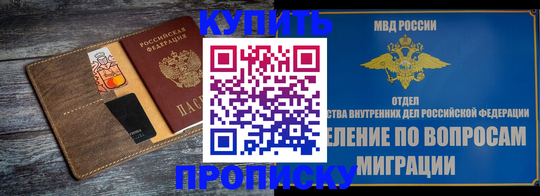 прописка для военкомата в Донском