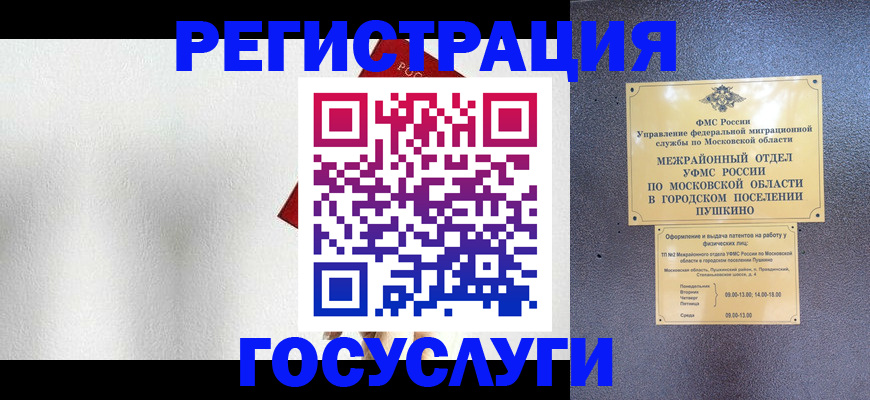 прописка ребенка в Донском