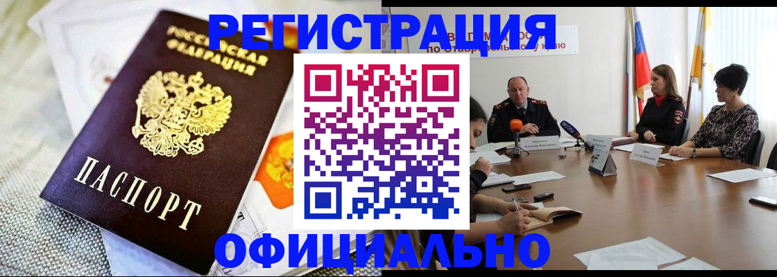 прописка в квартире в Донском