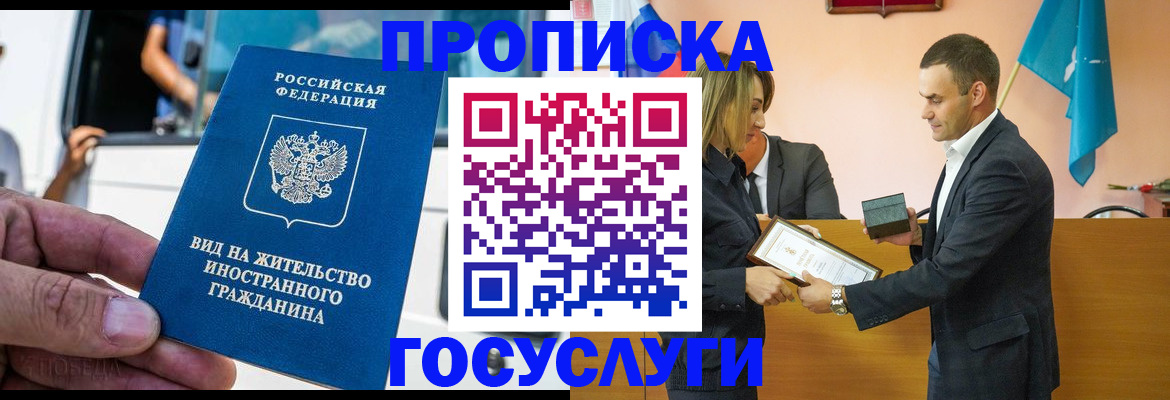 прописка ребенка в Донском