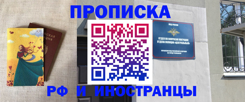 временная регистрация для всех в Донском